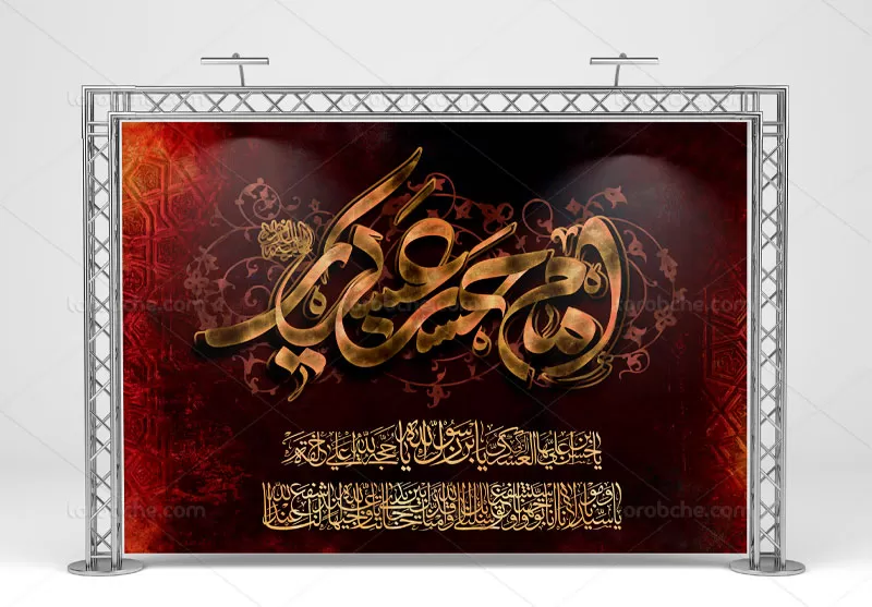 بنر لایه باز شهادت امام حسن عسکری (ع)
