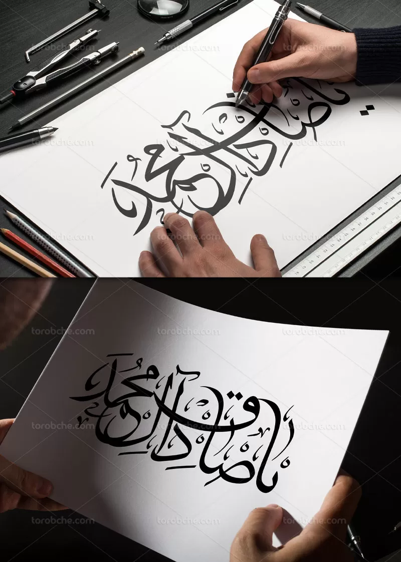 خوشنویسی یا صادق آل محمد (ص)