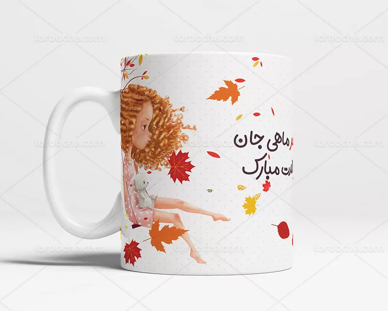 ماگ مهر ماه