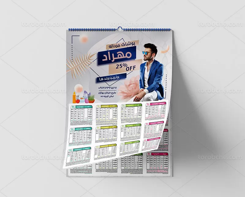 تقویم ۱۴۰۱ پوشاک مردانه