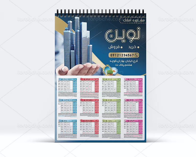 تقویم ۱۴۰۱ املاک