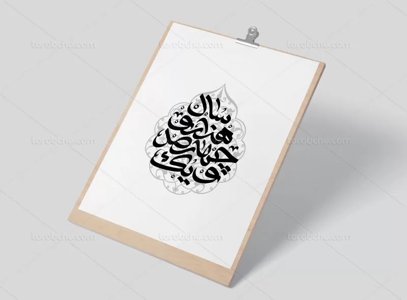 وکتور کتیبه سال ۱۴۰۱