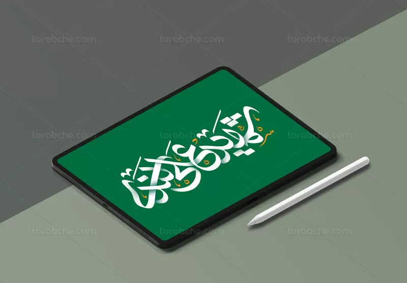تایپوگرافی شهید علی لندی