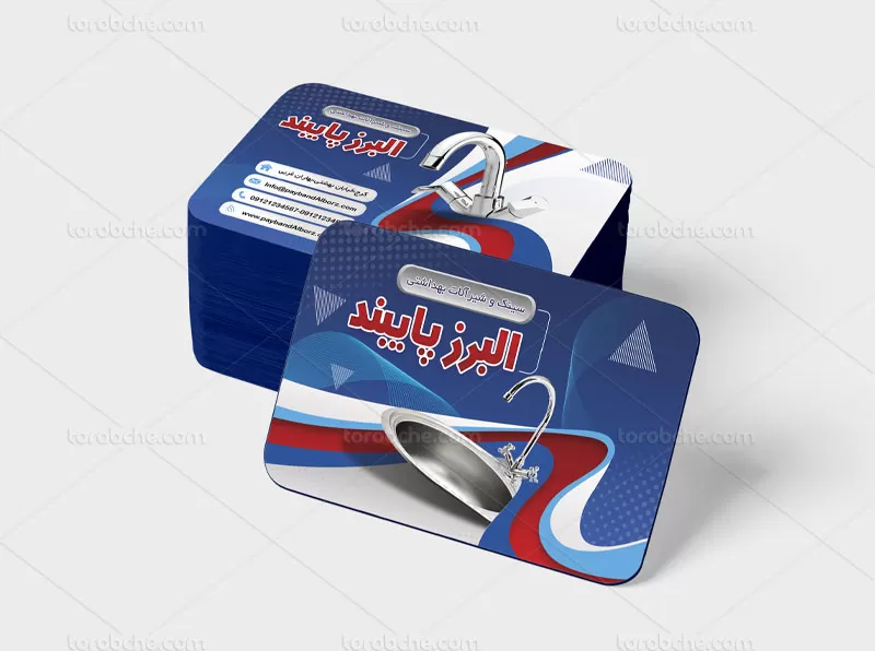 کارت ویزیت سینک و شیرآلات