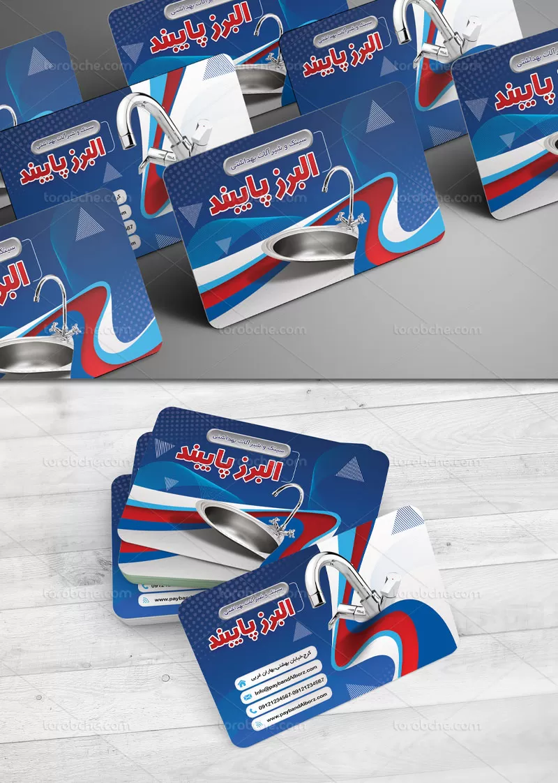 کارت ویزیت سینک و شیرآلات