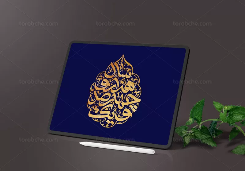تایپوگرافی سال هزار و چهارصد و یک