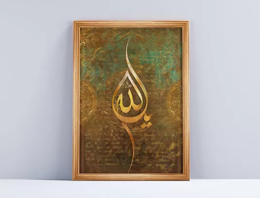 طرح نقاشیخط یا الله