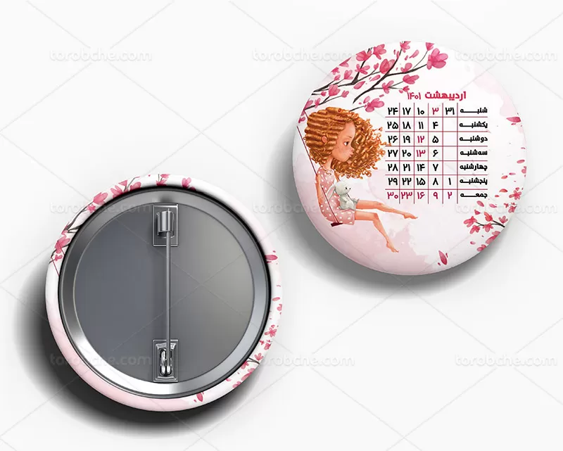 پیکسل اردیبهشت ماه
