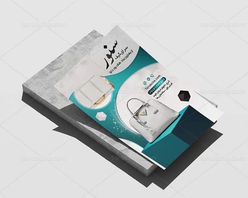 تراکت کیف فروشی