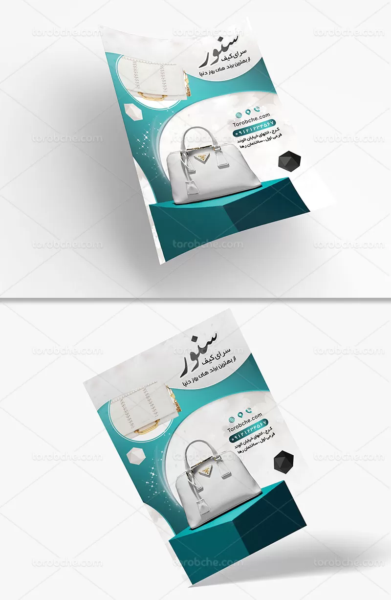 تراکت کیف فروشی