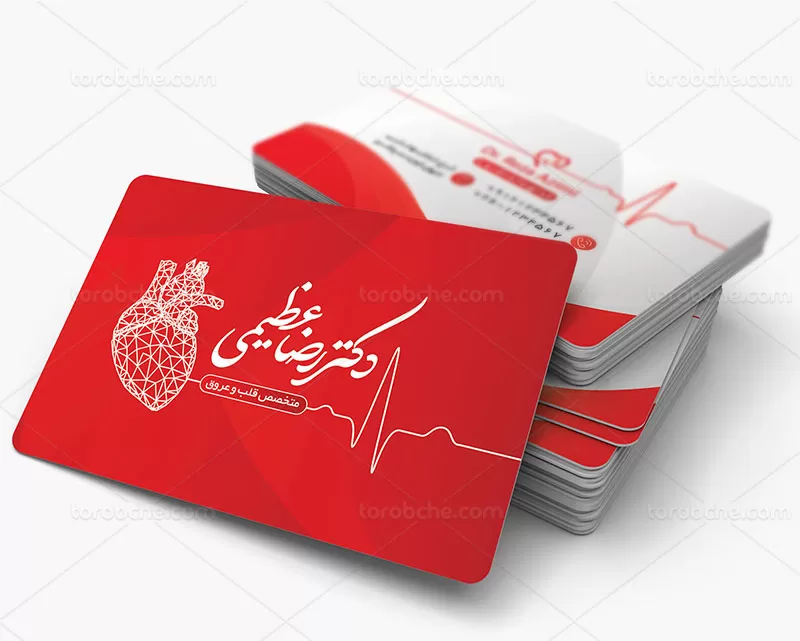 کارت ویزیت دکتر قلب