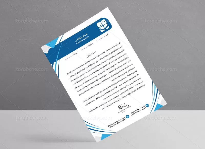 سربرگ شرکت نظافتی