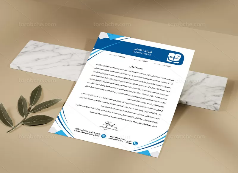 سربرگ شرکت نظافتی