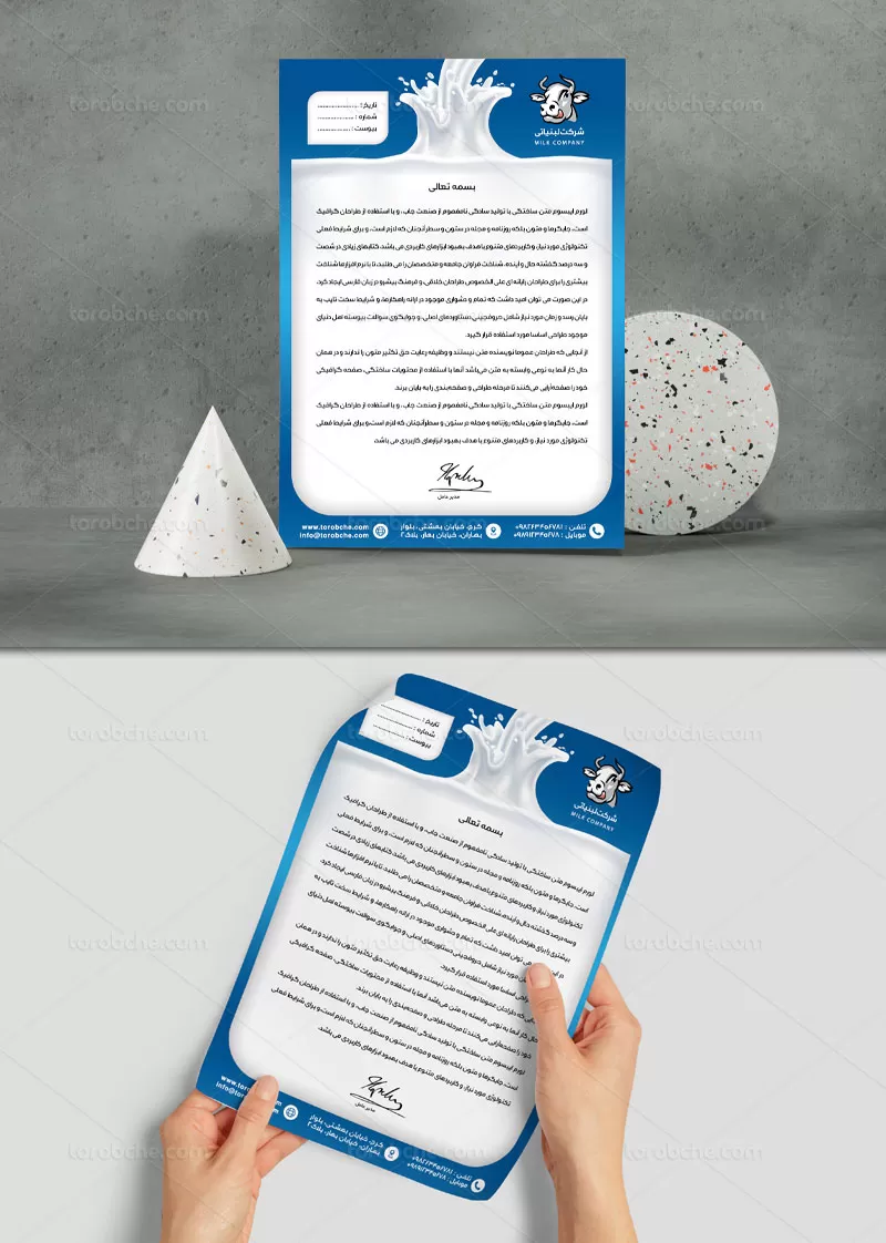 سربرگ شرکت لبنیاتی