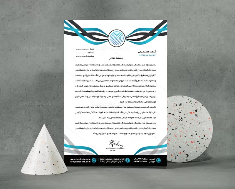 سربرگ شرکت الکترونیکی