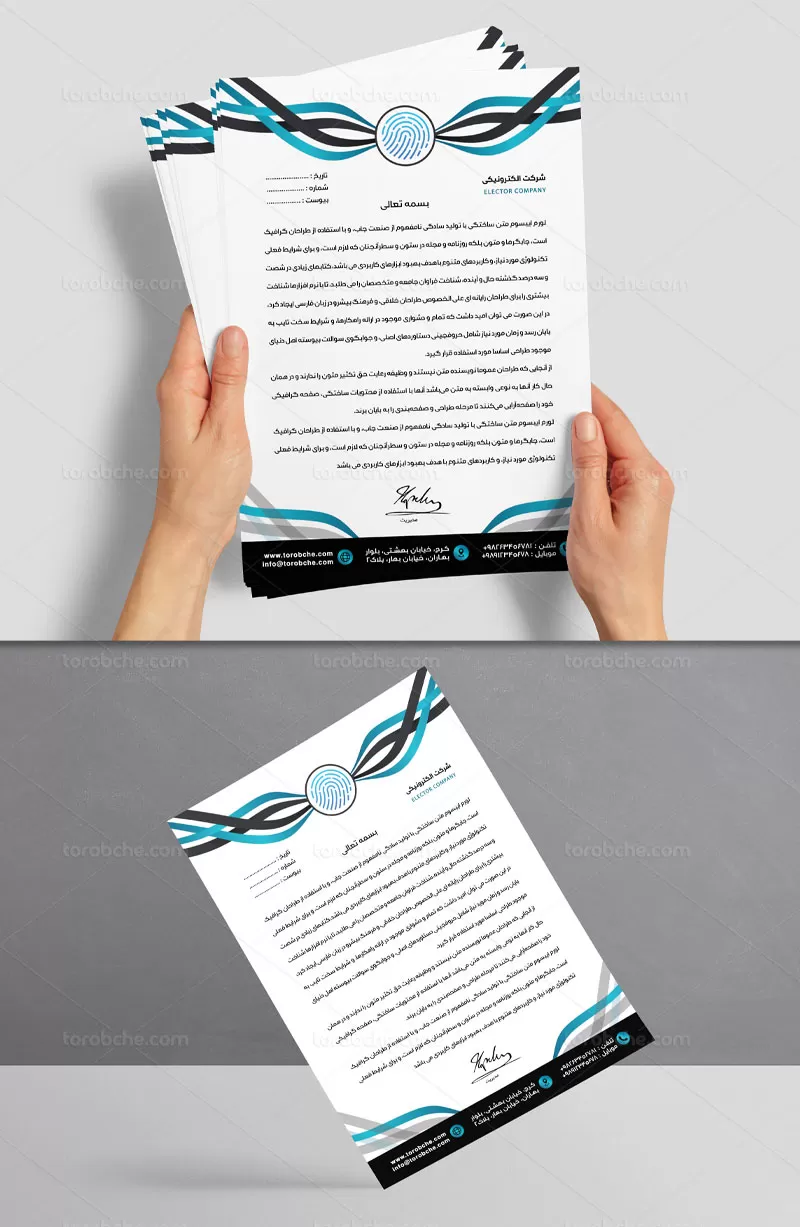 سربرگ شرکت الکترونیکی