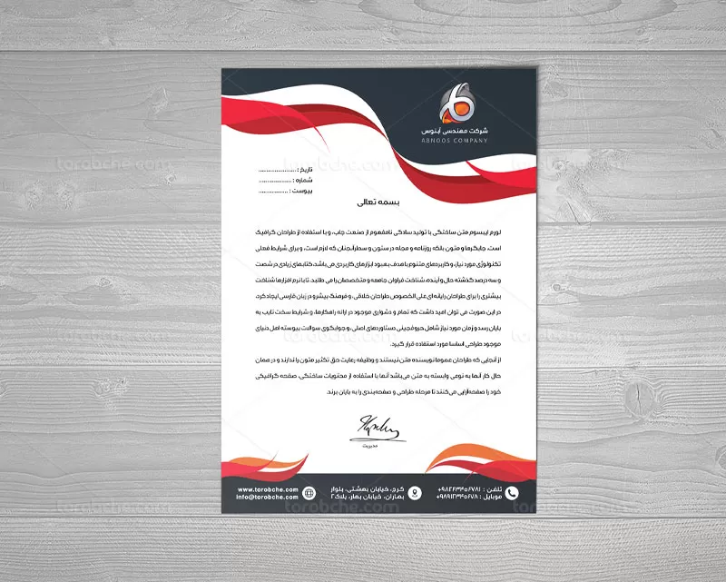 سربرگ شرکت مهندسی