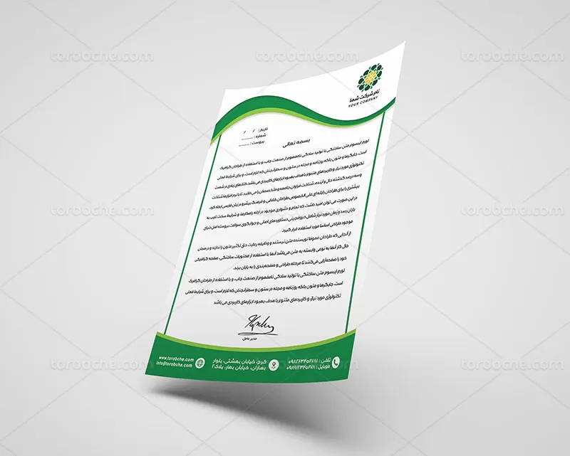 سربرگ شرکتی سبز