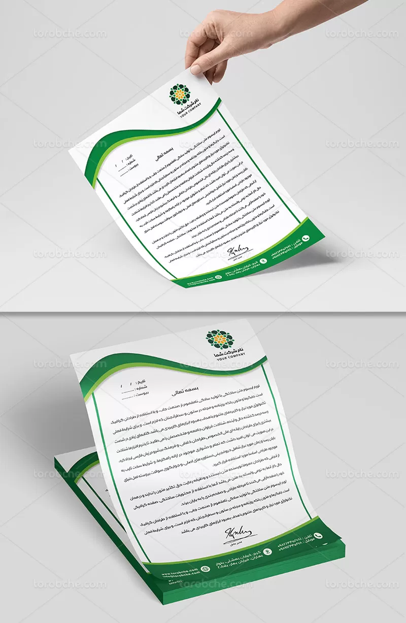 سربرگ شرکتی سبز