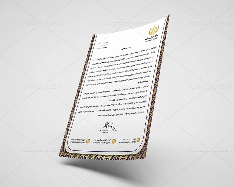 طرح سربرگ هتل