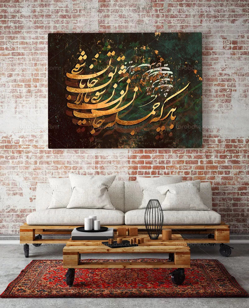 نقاشی خط جانان