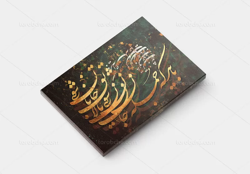 نقاشی خط جانان