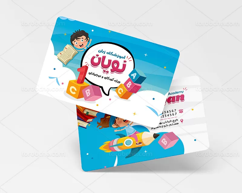 کارت ویزیت زبانسرای کودک