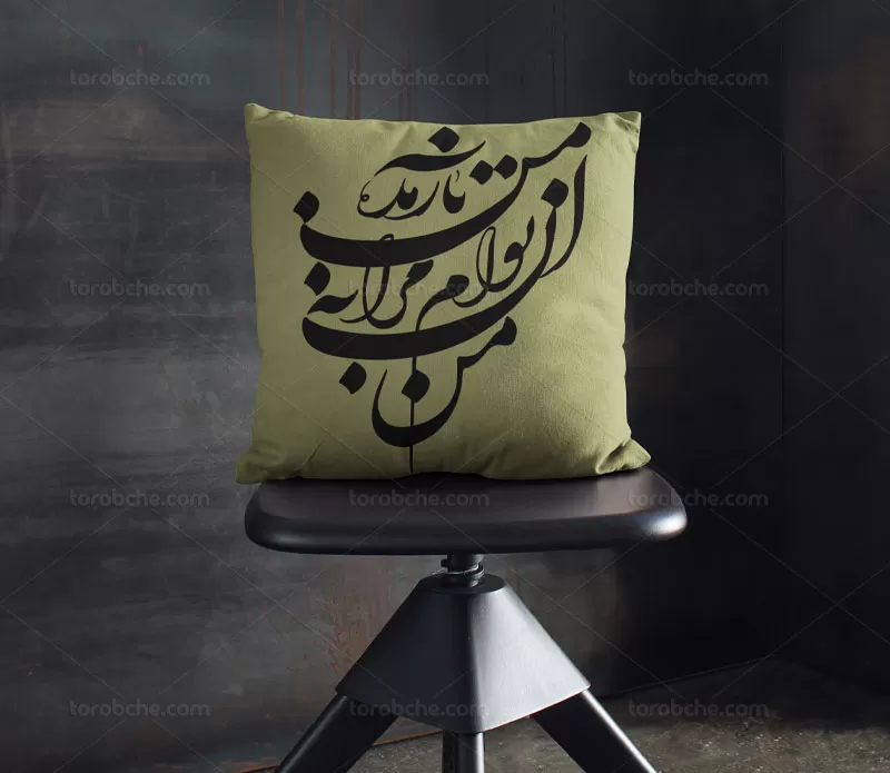 خوشنویسی شعر من آن توام مرا به من باز مده