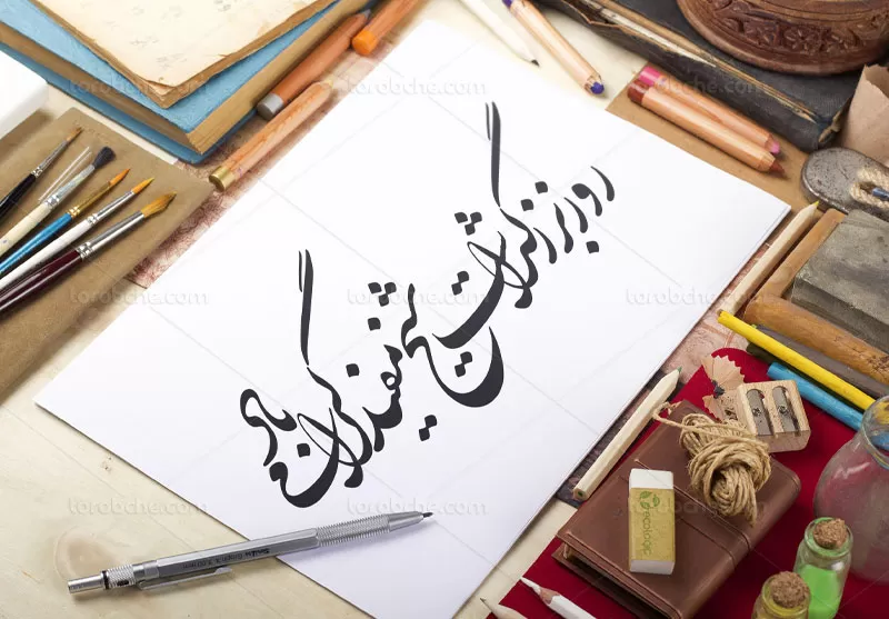خوشنویسی روز بزرگداشت شیخ بهایی