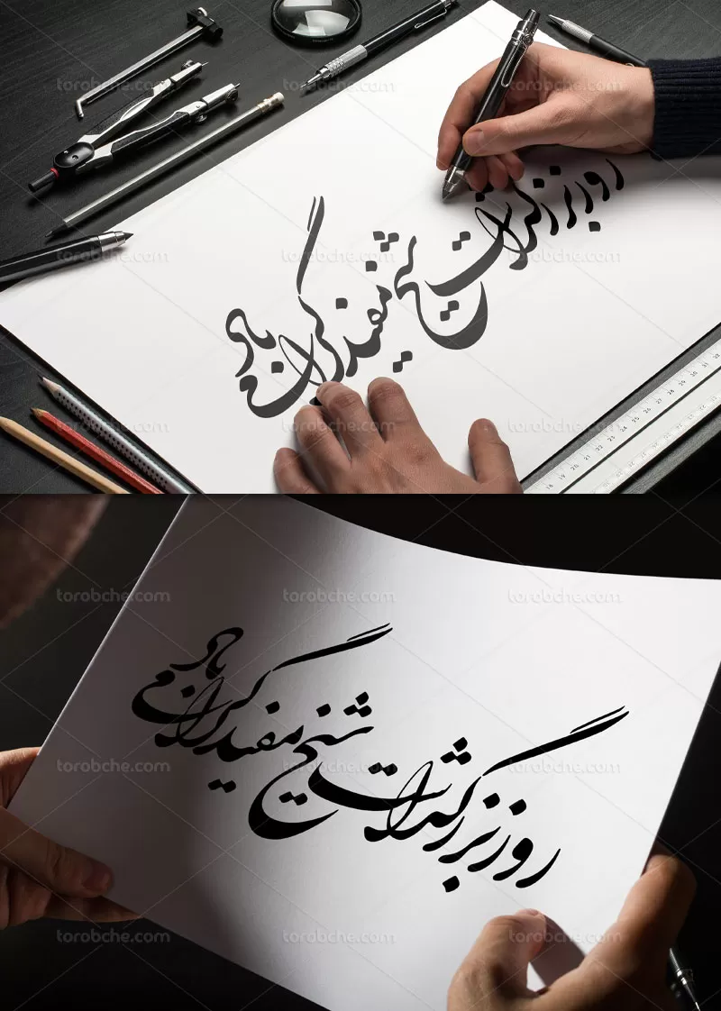 خوشنویسی روز بزرگداشت شیخ بهایی