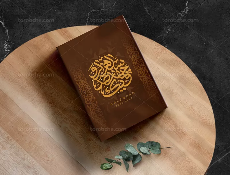 جلد سررسید سال ۱۴۰۱