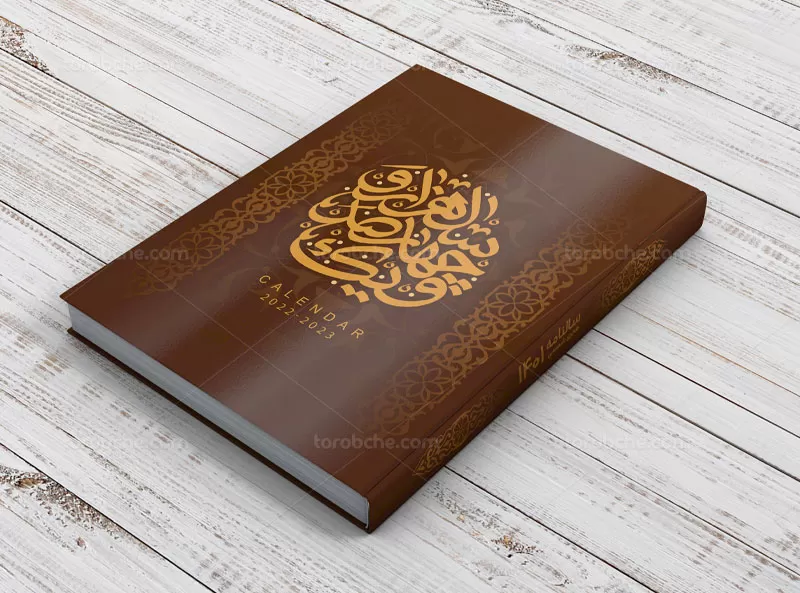 جلد سررسید سال ۱۴۰۱