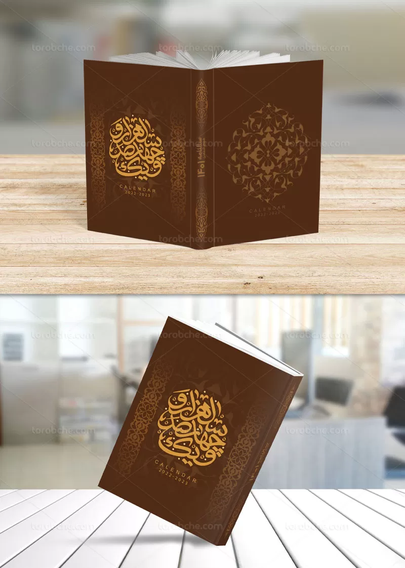 جلد سررسید سال ۱۴۰۱