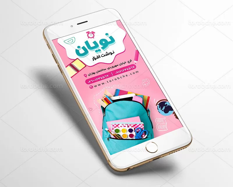 بنر اینستاگرام نوشت افزار