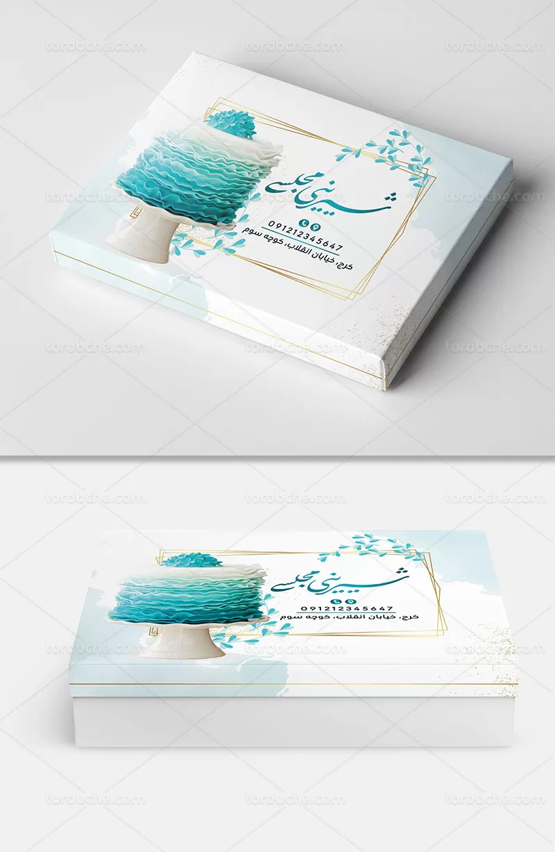 جعبه شیرینی آبی