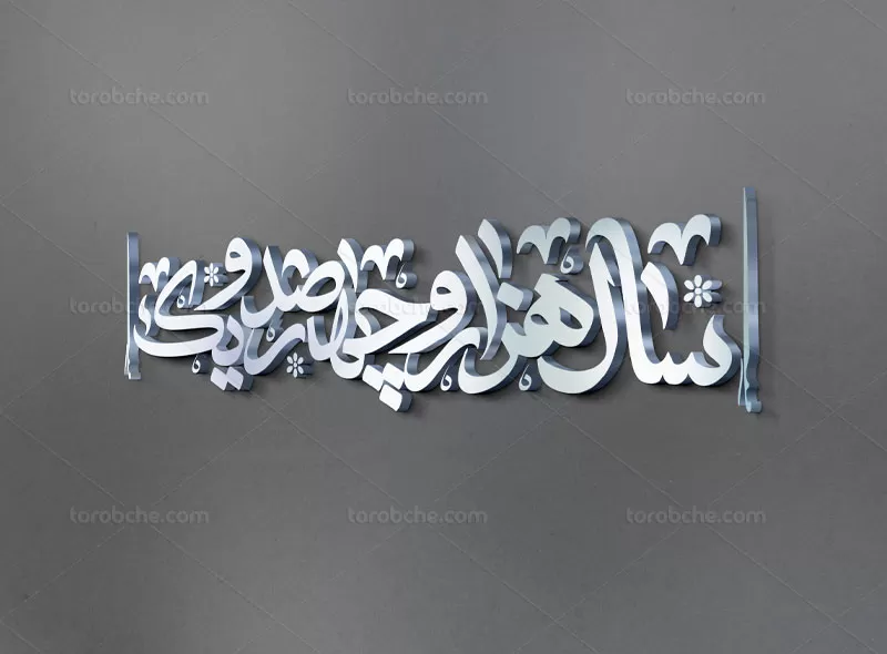 تایپوگرافی سال یک هزار و چهارصد و یک