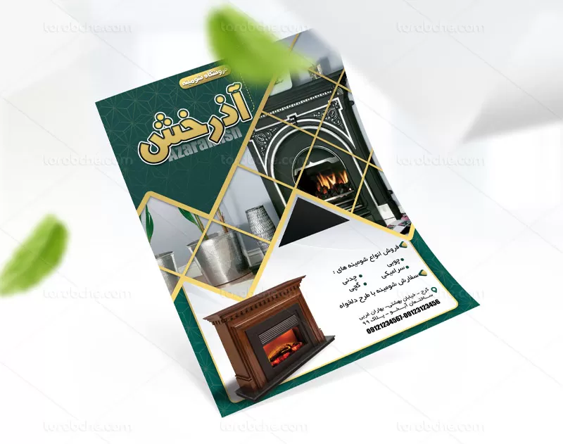 طرح تراکت فروشگاه شومینه