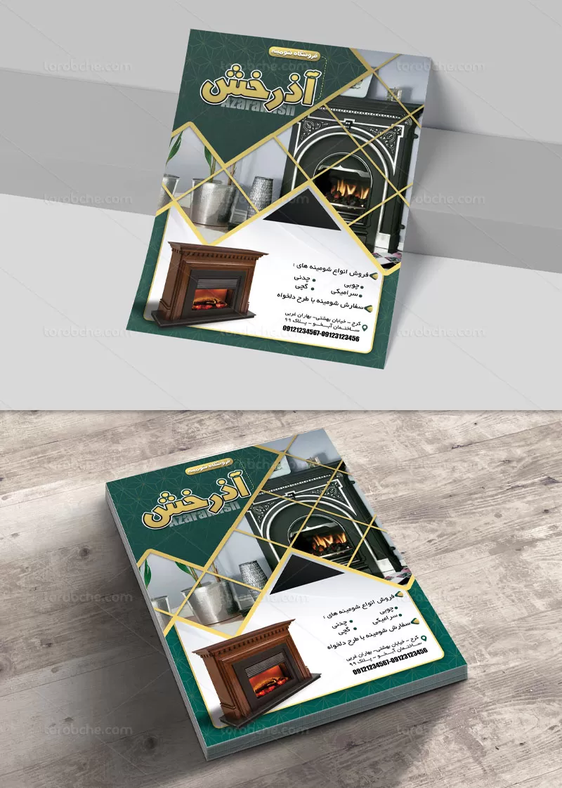 طرح تراکت فروشگاه شومینه
