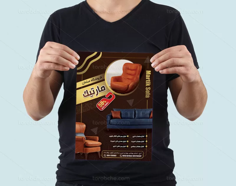 طرح لایه باز تراکت مبل فروشی