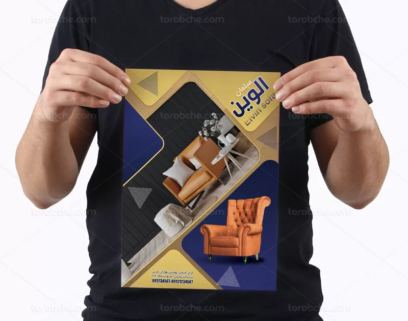 طرح تراکت فروشگاه مبلمان