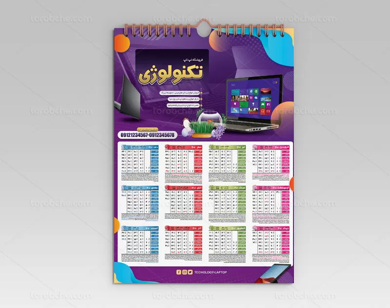 تقویم ۱۴۰۱ فروشگاه لپ تاپ