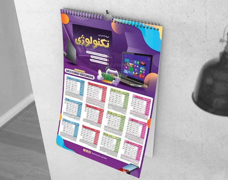 تقویم ۱۴۰۱ فروشگاه لپ تاپ