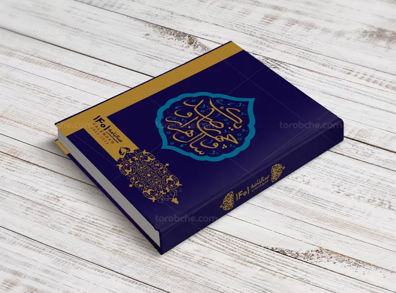 طرح جلد سررسید سال ۱۴۰۱