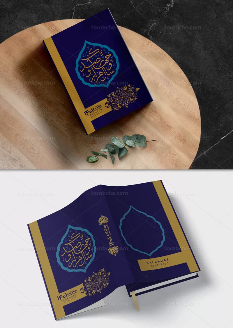 طرح جلد سررسید سال ۱۴۰۱