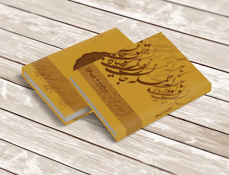 طرح لایه باز جلد سررسید ۱۴۰۱