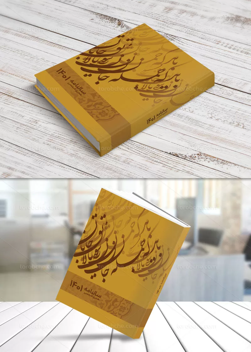 طرح لایه باز جلد سررسید ۱۴۰۱