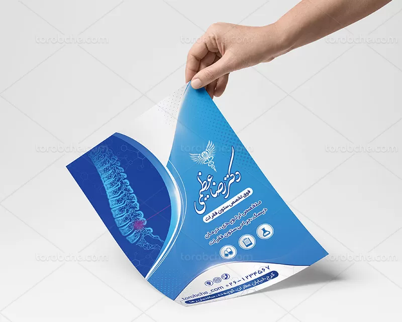 تراکت متخصص ستون فقرات
