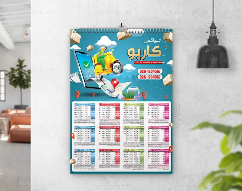 تقویم سال ۱۴۰۱ تیپاکس
