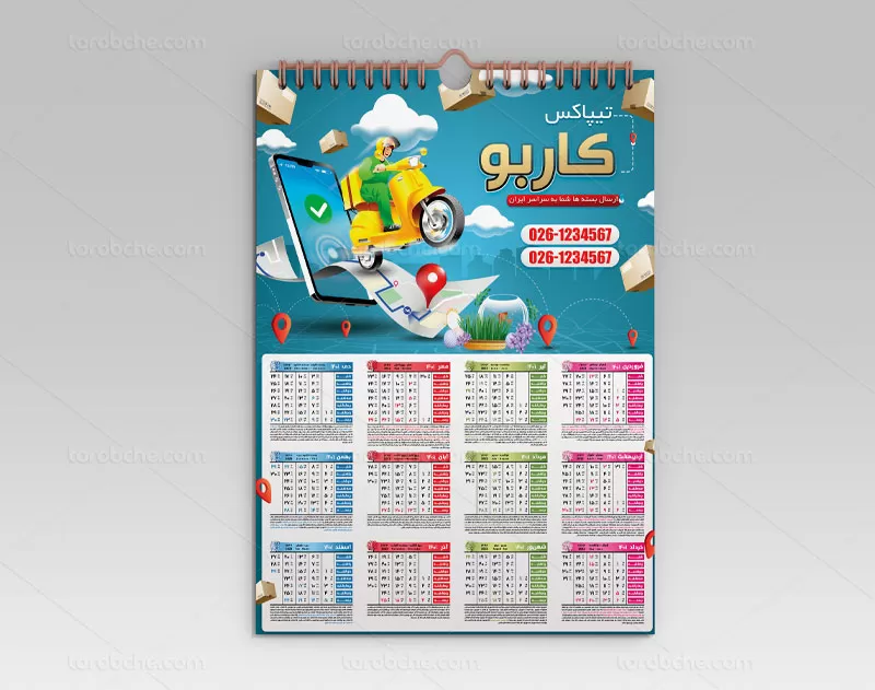 تقویم سال ۱۴۰۱ تیپاکس