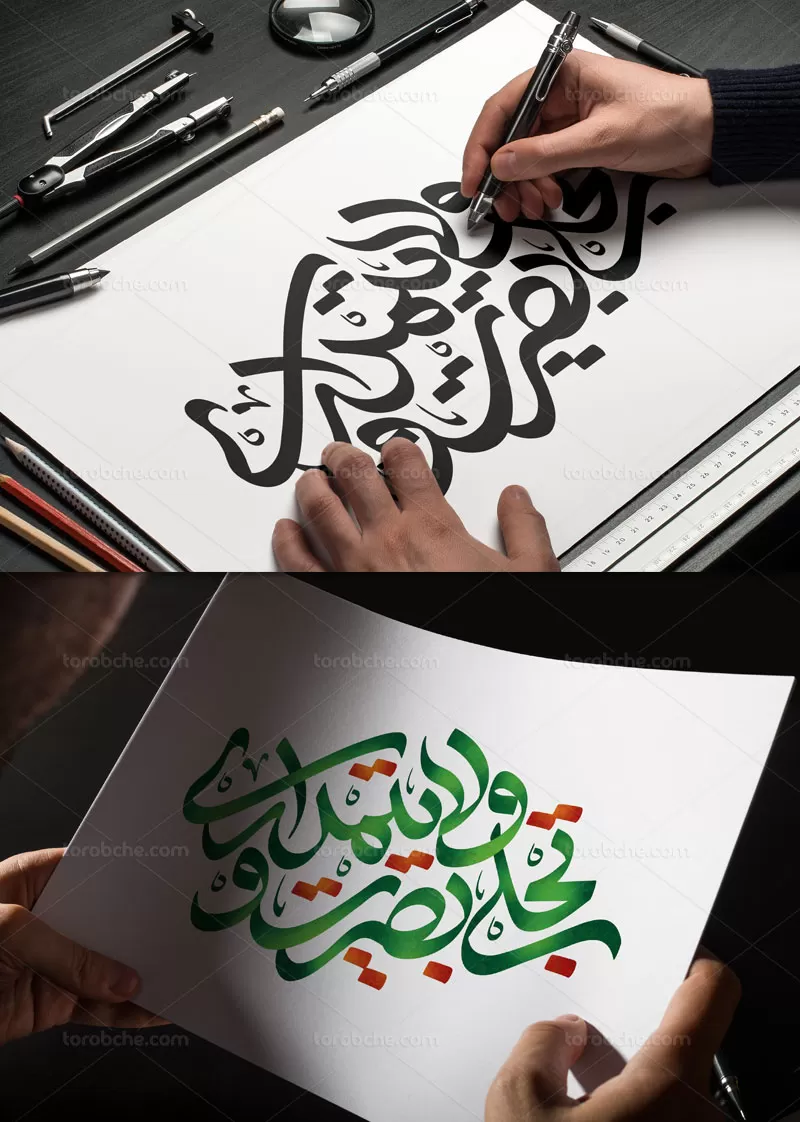 تایپوگرافی تجلی بصیرت و ولایتمداری